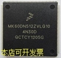MK60DN512ZVLQ10  全新现货原装  欢迎询问原装现货.原装现货