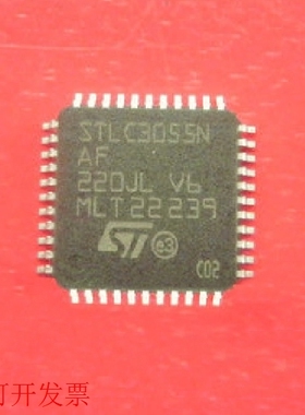 STLC3055N 全新原装现货