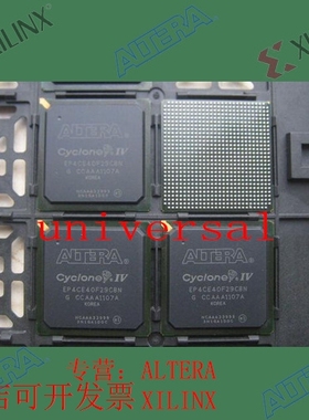 全新   正品嵌入式芯片 EP4CE40F29C8N 欢迎咨询 拍前询价现货