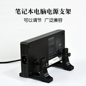 通用可调节笔记本电源充电器竖立支架增强散热省空间稳定支撑