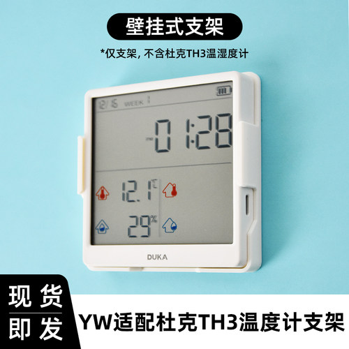 智能温湿度计pro支架背胶挂墙贴