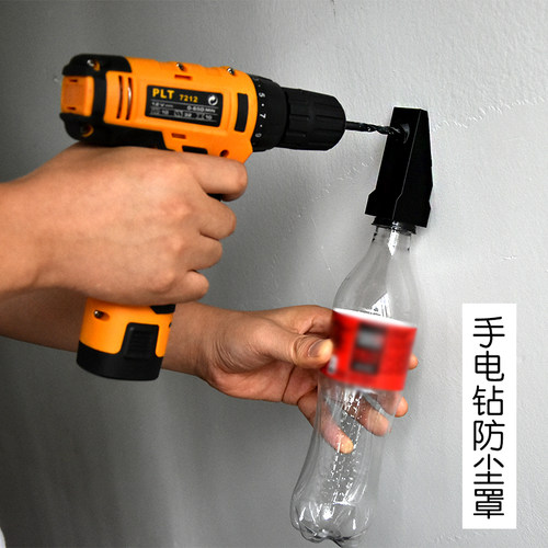 手电钻防尘罩3d打印吸灰