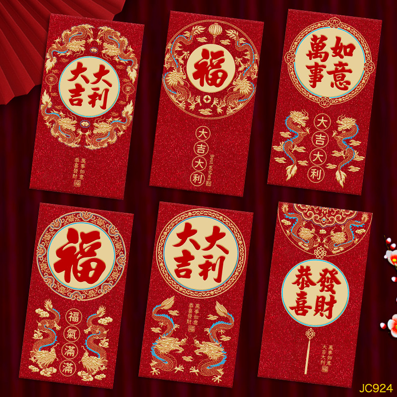 结婚红包2025新款创意喜字大红包袋万元改口随礼利是封包婚礼专用
