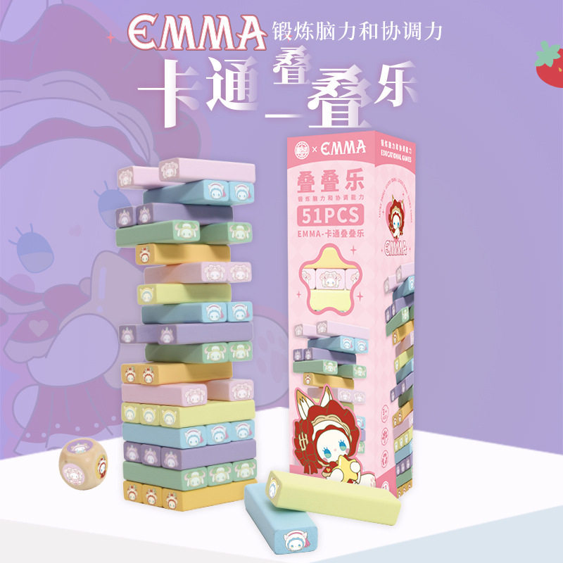 叠叠乐亲子互动抽抽乐