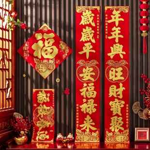 马年对联高档小区别墅入户门磁吸自粘春联2026新年烫金绒布装饰