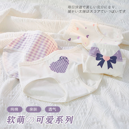 甜美纯棉A类女童三角裤