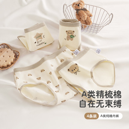 女童棕熊内裤纯棉全棉抗菌儿童平角透气薄舒适短裤头大码三角裤头