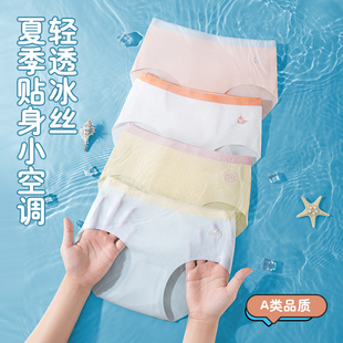 儿童内裤 冰丝锦纶女童中大童三角裤 平角四角无痕清新款 女孩夏薄款
