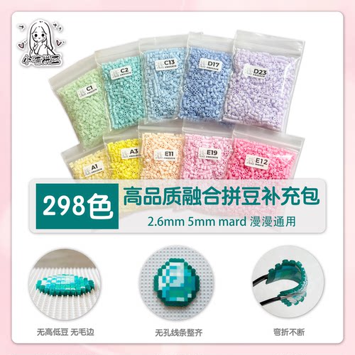 拼拼豆豆mard漫漫大店通用补充包