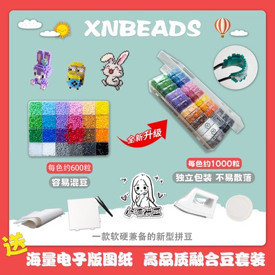 mard码豆立体拼图益智解压玩具