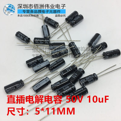 原装正品 50V 10uF ±20% 50YXJ10MFFC5X115*11MM 直插电解电容