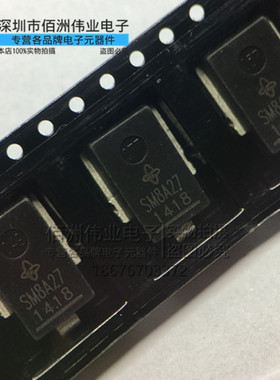 汽车TVS二极管SM8A27电脑板瞬态抑制稳压SM5A27 SM6A27
