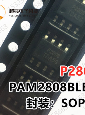 全新原装 SOP8 脚 PAM2808BLBR 丝印:P2808 5W LED照明驱动芯片