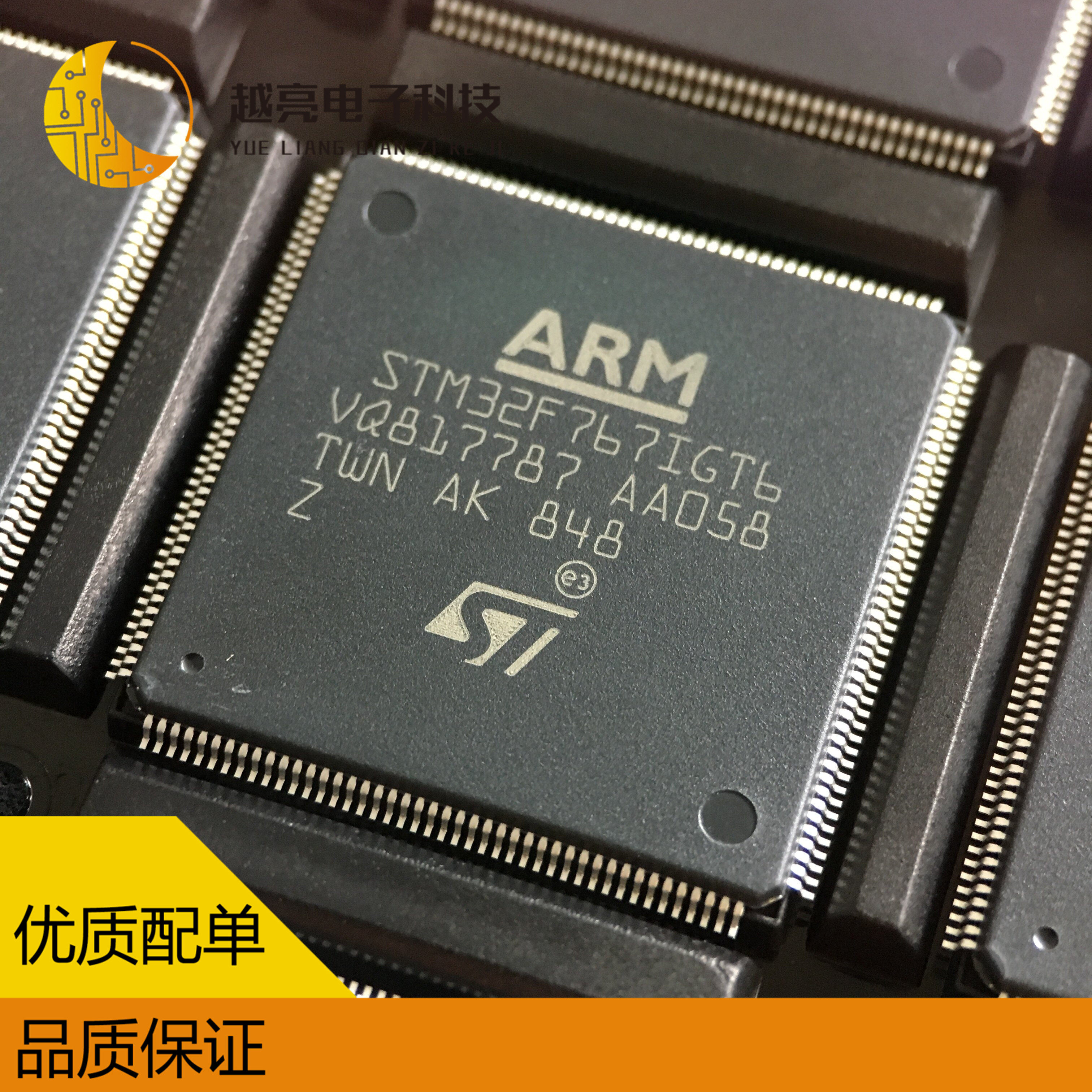 STLQFP-176ARM微控制器测试