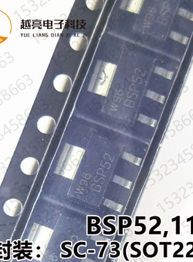 BSP52,115三极管  SOT223贴片 达林顿晶体管 SC-73 1A 80V贴片NPN
