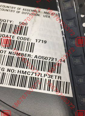 全新原装Hittite HMC717LP3E 丝印H717 贴片低噪音放大器