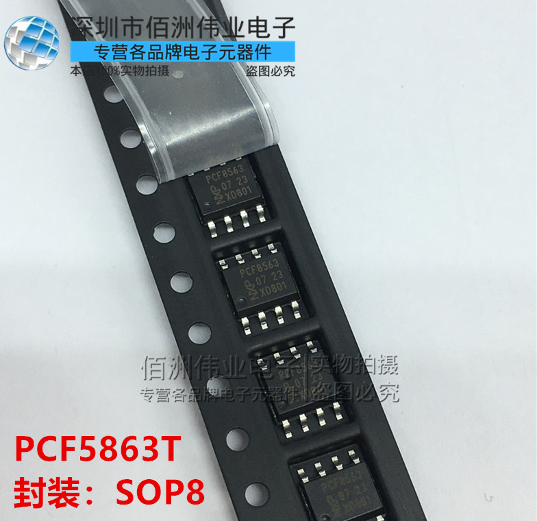 PCF8563T PCF8563 原装 SOP-8 实时时钟芯片 全新原装进口