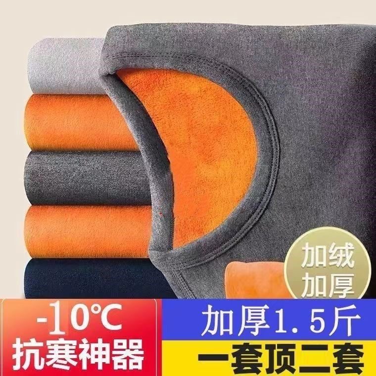 男冬天黄金绒长袖t恤男士秋冬加保暖套装