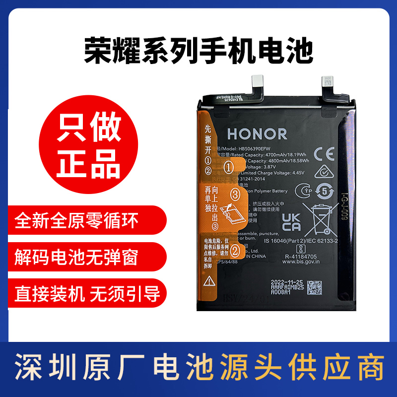 解码无锁原厂直接装机电池荣耀