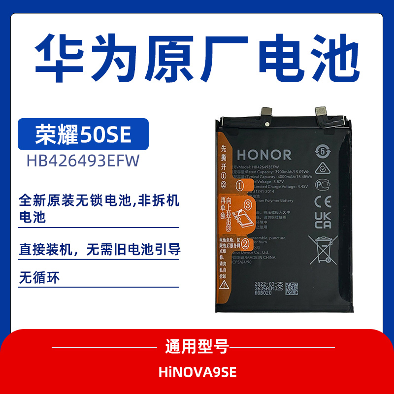解码无锁原厂直接装机电池荣耀