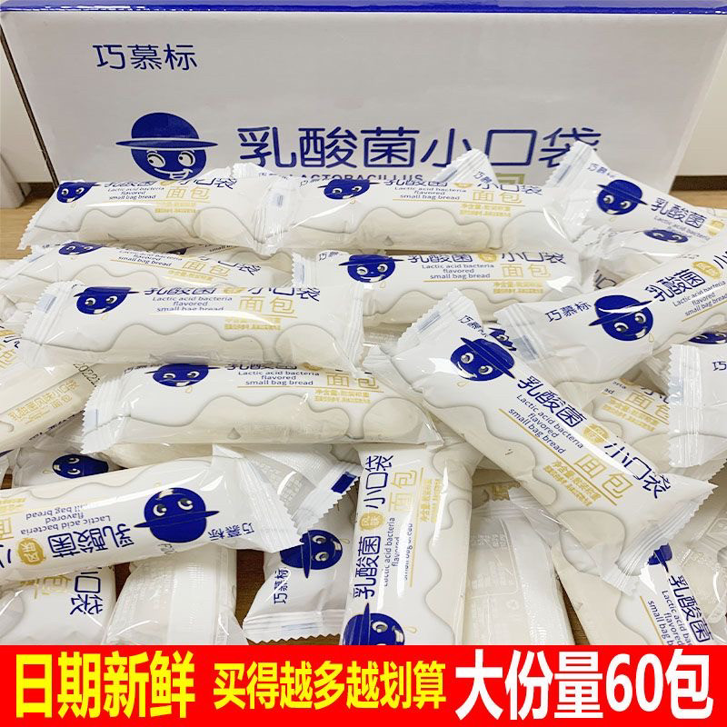 乳酸菌味口袋小面包网红爆浆夹心面包营养早餐蛋糕休闲小零食整箱