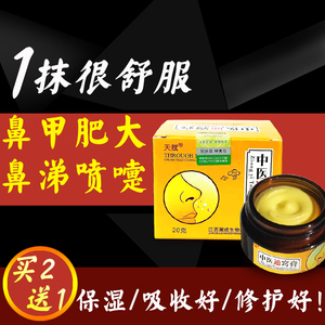 过敏性鼻甲肥大鼻塞流鼻涕打喷嚏鼻子不通气透气鼻子干痒鹅不食草