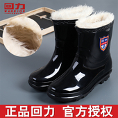 男士 短筒加绒中筒耐磨棉雨靴防水鞋 工作套鞋 回力雨鞋 厨房防滑胶鞋