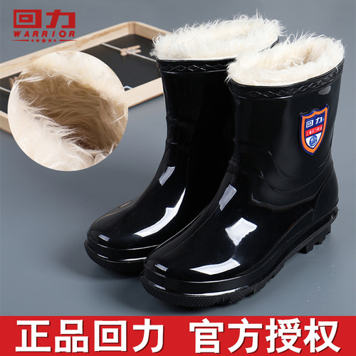 回力四季防水橡胶加绒短筒雨鞋
