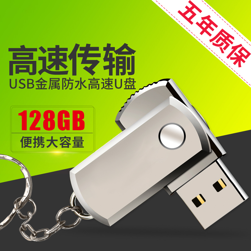u盘定制 小胖子高速 U盘128g 金属u盘 手机电脑两用学生优盘车载