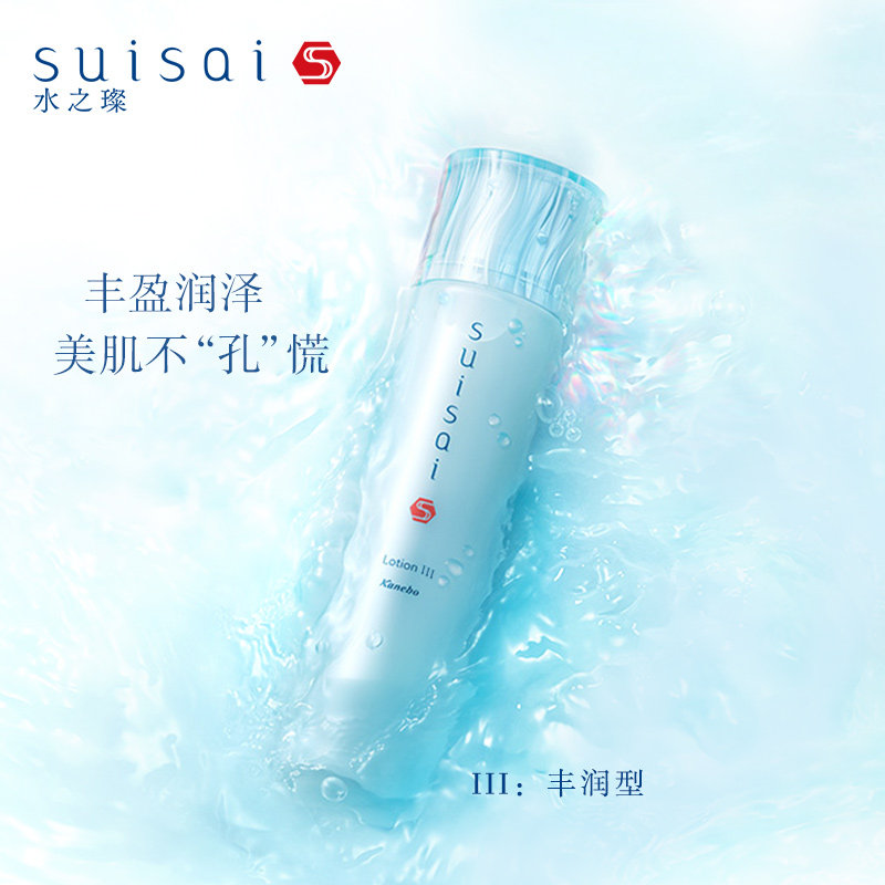 suisai/水之璨丰润型化妆水150ml日本佳丽宝保湿补水修护爽肤水