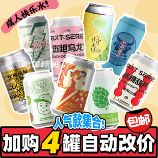 【63元任选4件】果味啤酒梦想酿造山乘大九拾捌道酿牛啤堂精酿