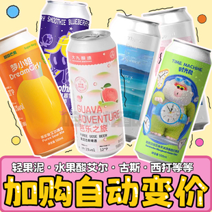 【99元大罐任选4件】果味国产大九酿造制乐厂沙坡尾小甜水水果酒