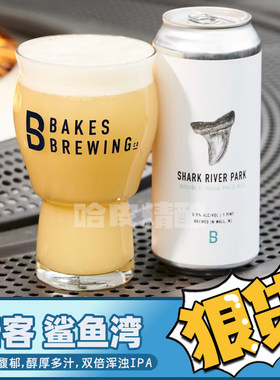 焙客 鲨鱼湾/小丑马戏团浑浊IPA精酿啤酒