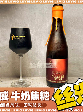 乐威挪威进口货架屋系列牛奶焦糖帝国世涛精酿啤酒