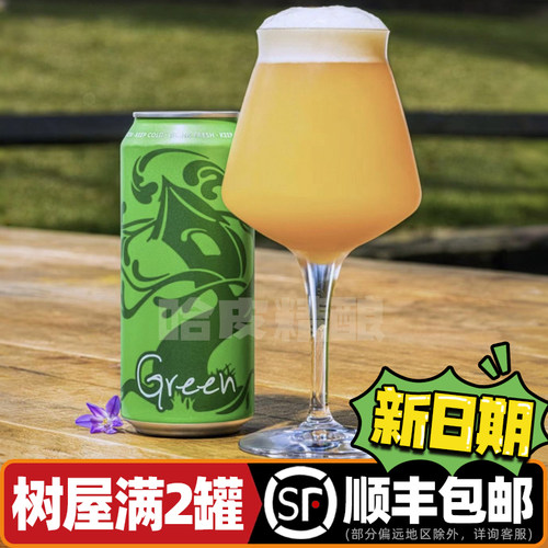 新批次树屋朱利叶斯精酿啤酒
