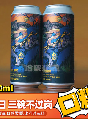 【升级大罐】明日酿造三碗不过岗