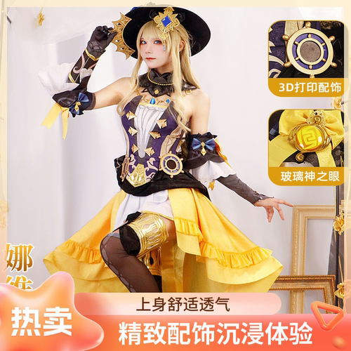 原神cos服枫丹娜维娅女全套
