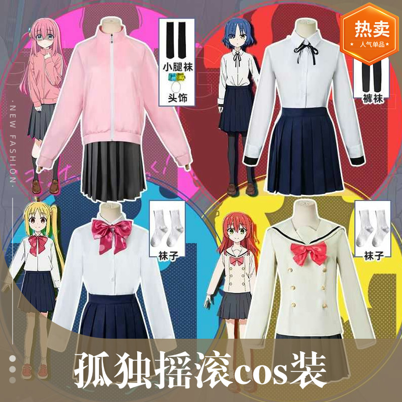 孤独摇滚cos服后藤一里