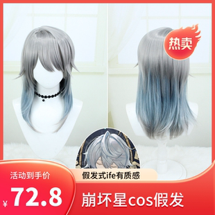 崩坏星穹铁道星期日cos假发仿真头皮顶混色渐变假发高温丝