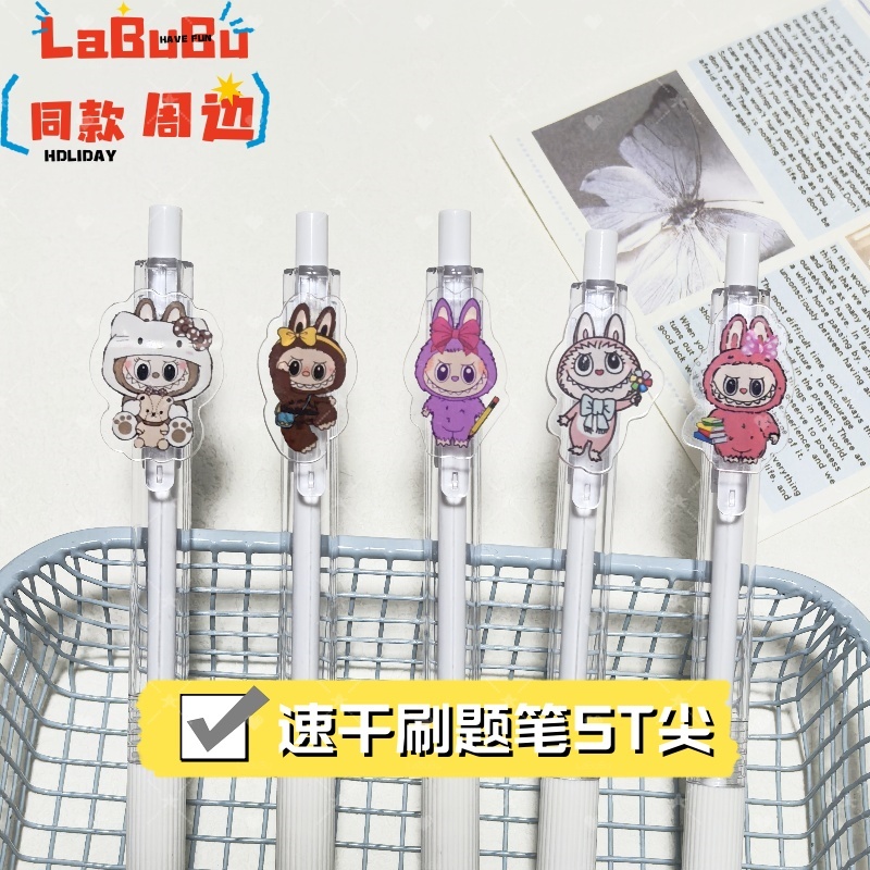 LaBuBu刷题笔同款周边拉布布中性笔可爱卡通学生考试专用速干黑笔