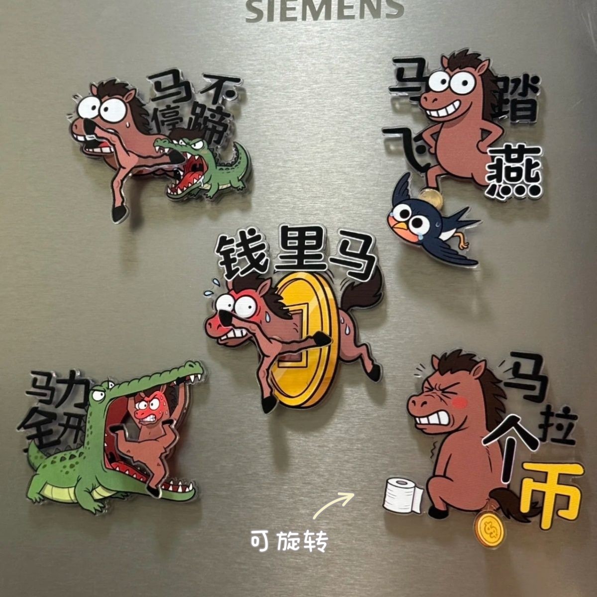 可爱招财马旋转冰箱贴家用可转动新年国潮创意招财马年磁吸装饰品,节庆用品/礼品,文化创意冰箱贴,淘宝优惠券,粉丝福利购,淘宝优惠卷