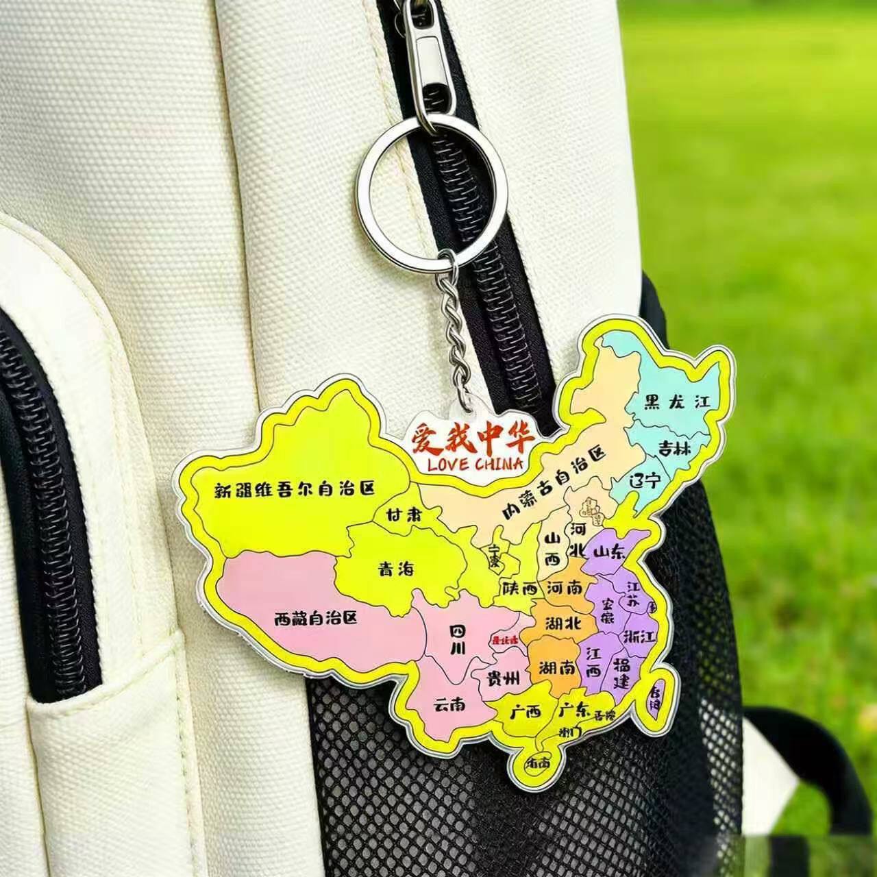 中国地图背包钥匙扣爱国礼物亚克力城市地图文创纪念礼物