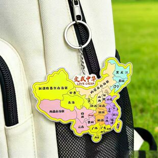中国地图背包钥匙扣爱国礼物亚克力城市地图文创纪念礼物