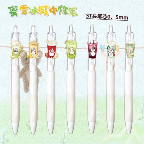 蜜雪冰城雪王的春天按动可爱中性黑笔亚克力速干0.5学生考试刷题