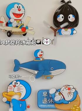 小红书同款哆啦A梦周边旋转冰箱贴磁吸款卡通动漫装饰品创意礼物