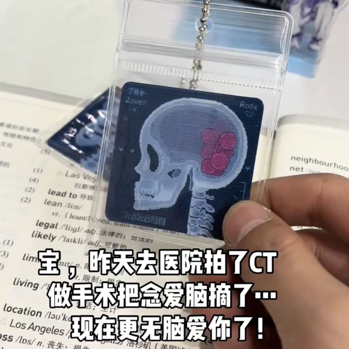 蔷薇骷髅光栅卡挂件创意像素风仿ct胶片搞怪心碎躯干书包挂坠小卡