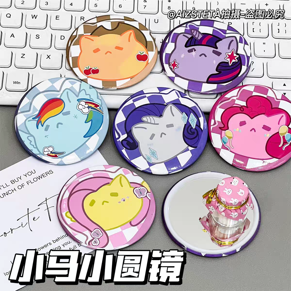 新款小马宝莉同人徽章吧唧58mm小圆镜手持梳妆镜碧琪柔柔星星团子