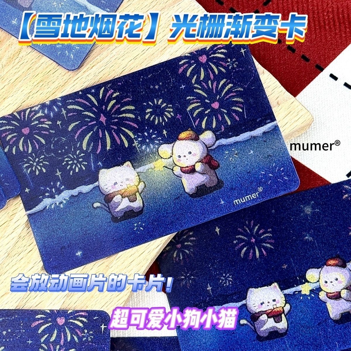 雪地烟花渐变卡高颜值圣诞树光栅卡朋友闺蜜圣诞礼物动画卡片超绝