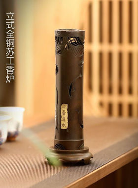 线香炉铜家用室内立式香插沉香仿古香薰炉禅意送礼家居装饰摆件