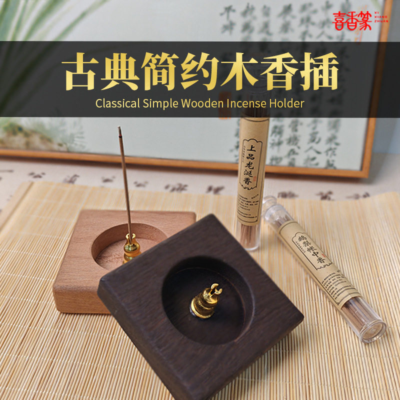 古典简约木质香插香托香盘禅意葫芦香插复古线香香薰用品,家居饰品,香托/香盘/香座/香插,淘宝优惠券,粉丝福利购,淘宝优惠卷